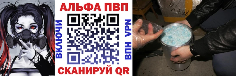 Купить  Белебей  Alpha PVP кристаллы 