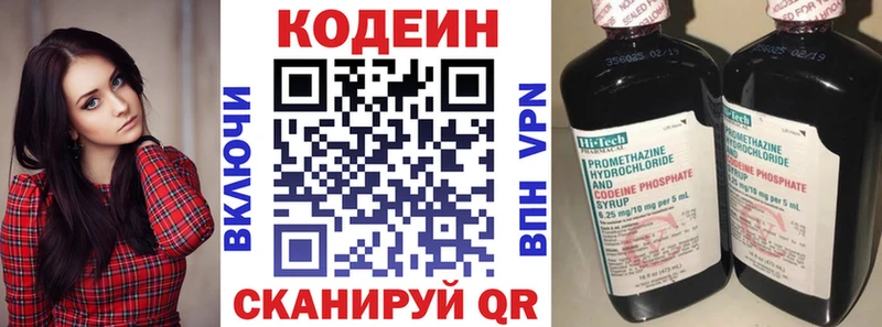 Codein Purple Drank  Купить  Белебей 
