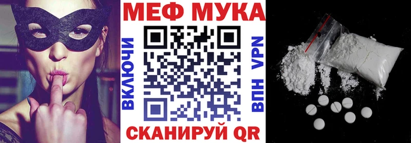 МЕФ мука  Купить  Белебей 